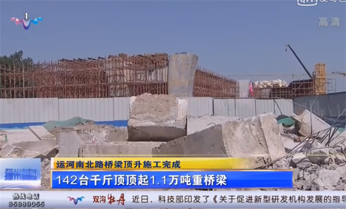 扬州运河南北路桥梁顶升工程  扬州新闻