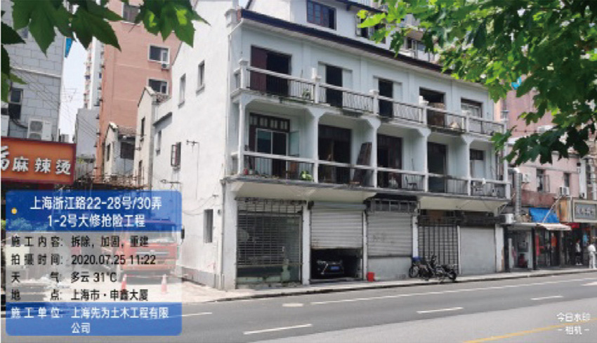 上海浙江路22-28号/30弄1-2号拆除重建工程