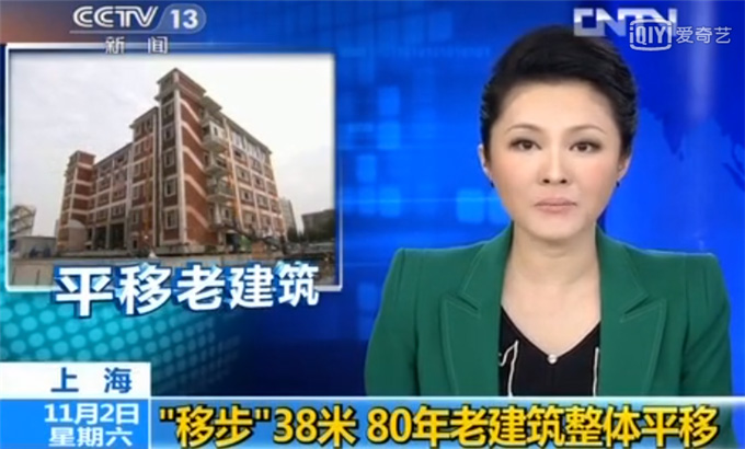 梅林正广和大楼平移工程  CCTV-13